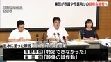 スプリンクラー”水浸し被害”の楽団 市議会議員や市民向けの説明会を開く方針示す=静岡・裾野市 | 静岡のニュース | SBSNEWS | 静岡放送