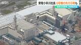 東電が再稼働目指す柏崎刈羽原発 小早川社長 「6号機の再稼働を先行させる可能性も示唆」|TBS NEWS DIG