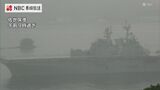 新たに佐世保配備のアメリカ海軍強襲揚陸艦「トリポリ」入港【長崎】 | 長崎のニュース | 天気 | NBC長崎放送