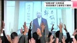 短期決戦の行方　２０２４衆議院議員選挙　小選挙区は中谷元氏・尾﨑正直氏の「自民前職」勢、比例は公明・山崎正恭氏が当選　【高知】　|　高知のニュース・天気｜KUTV NEWS | KUTVテレビ高知