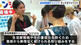 「もっと運動せないかんな」生活習慣病予防に向け「高知家健康チャレンジ」1日から開催 ショッピングモールでウォーキングイベント【高知】 | 高知のニュース・天気|KUTV NEWS | KUTVテレビ高知