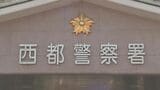 「道が分からない」行方不明の70歳の男性　山中の河原で遺体発見　|　MRTニュース ｜ ＭＲＴ宮崎放送