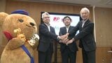 住民への迅速な情報提供へ ITVとKUTV 四国のJNN2局が日本郵便四国支社と防災・減災ネットワーク協定 | 愛媛のニュース - Nスタえひめ|あいテレビは6チャンネル