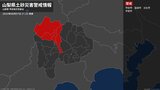 【土砂災害警戒情報】山梨県・甲府市、韮崎市、甲斐市に発表 | 山梨のニュース | UTYテレビ山梨