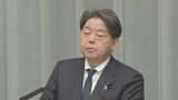 【速報】“トランプ関税”めぐり　林官房長官「超党派で検討、対応する必要」　午後、与野党党首会談|TBS NEWS DIG