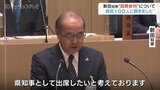 新田知事の国葬参列について 「賛成」「反対」県民100人に聞きました 富山 | 富山のニュース|天気・防災|チューリップテレビ