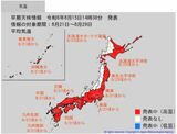日本の広範囲で、この時期10年に一度程度しか起きないような「著しい高温」になる可能性　8月21日～23日頃から　熱中症に警戒　|　BSSニュース | BSS山陰放送