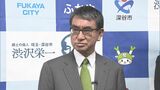 「書かない窓口」を河野デジタル大臣が視察 埼玉県深谷市|TBS NEWS DIG
