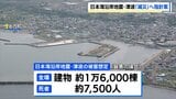 日本海沿岸地震・津波　道が減災指針案協議　年に1回以上の訓練など　180の対策と36の目標値を提示　|　北海道のニュース｜HBC北海道放送