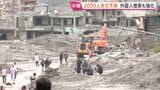 土石流死者ネパール・中国合わせて800人超 3000人以上が行方不明 日本人5人も安否不明 ネパール当局 外国人観光客の捜索も強化|TBS NEWS DIG