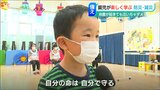 「揺れている時に泣いてしまうのは○か×か?」園児が学ぶ防災ゲーム | 新潟のニュース・天気|BSN NEWS|BSN新潟放送
