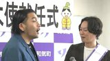 リリー「和気町を六本木規模に」盛山「どこがやねん」見取り図のリリーさんが地元和気町PR大使に【岡山】　|　岡山・香川のニュース | 天気 | RSK山陽放送
