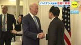 バイデン大統領　広島に到着　あす平和公園 訪問へ　Ｇ７サミット【動画ニュース】　|　RCC NEWS | 広島ニュース | RCC中国放送