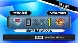 J2ベガルタ仙台アウェーで「0-1」開幕戦7年ぶり勝利|TBS NEWS DIG