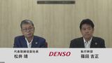 トヨタグループ主要7社が第1四半期の決算発表 グループ7社はいずれも増収・増益の黒字 世界的な半導体不足や部品の調達巡る状況が改善 | 名古屋・愛知・岐阜・三重のニュース【CBC news】 | CBC web