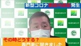 新型コロナ「家庭内感染は30%の割合で起きる」家族が“発症”その時どうすれば良いのか?専門家に聞きました|TBS NEWS DIG