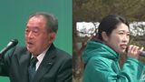 告示直前！保守分裂で前哨戦激しく… 知事選の余波も？輪島市選挙区　|　石川県のニュース｜MRO北陸放送