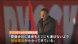 「遺体をどこにも運ぶな」脅迫も ナワリヌイ氏の葬儀 多数のロシア治安当局者が警戒|TBS NEWS DIG