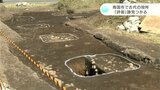 高知県内で初めて発見　高知県南国市で古代の役所「評衙（ひょうが）」跡見つかる|TBS NEWS DIG