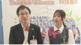 「宝くじの当せん金を分けてもらえる」…怪しんだ銀行員が食い止めた詐欺被害‟億り人キャンペーン"　|　長崎のニュース | 天気 | NBC長崎放送
