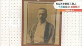 正岡子規の叔父「松山大学創設三恩人」の1人 加藤拓川の足跡 | 愛媛のニュース - Nスタえひめ|あいテレビは6チャンネル