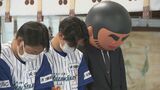 「大吉に恥じないプレーを」石川ミリオンスターズ 必勝祈願　|　石川県のニュース｜MRO北陸放送