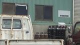 作業中に車両の間に挟まれる 金沢市湊の工場で６９歳男性死亡 　|　石川県のニュース｜MRO北陸放送
