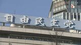 【自民党総裁選】決選投票の公算大に 各陣営の動きが激しさ増す 小泉氏と高市氏を林氏が追う展開 4日後に迫る投開票|TBS NEWS DIG