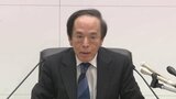 日銀・植田総裁　利上げ時期「必ずしも後ずれではない」 米関税政策に強い懸念を示すも利上げ姿勢は崩さず|TBS NEWS DIG