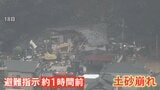 土砂崩れで2人死亡の栃木・足利市 避難指示は「レベル4土砂災害危険警報」の5時間半後 「避難所への移動中の危険を考えた」市長が当時の判断を説明|TBS NEWS DIG