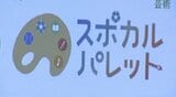 「チーム立ち上げたいけど、指導者がいない…」ネット上で「地域クラブ」と「指導者」マッチング…中学校部活動で進む地域展開…課題の一つ「指導者確保」に長野・伊那市で注目の取り組み!|TBS NEWS DIG