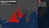 【土砂災害警戒情報】静岡県・湖西市に発表|TBS NEWS DIG