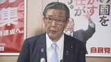 【速報】自民・森山幹事長、両院議員総会開催する方向であす役員会で協議する考えを示す|TBS NEWS DIG