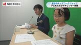 アナウンサーのお仕事体験 | 長崎のニュース | 天気 | NBC長崎放送