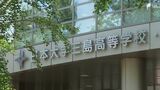 授業時間外の残業に賃金未払い 日大三島高校に是正勧告 非正規教員が労基署に申告 | 静岡のニュース | SBSNEWS | 静岡放送