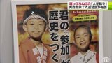 青森市ＰＴＡ連合会「崖っぷちねぶた」　参加者５００人未満で運行取り止めへ「大逆転を願っている」|TBS NEWS DIG