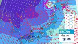 【気象情報 4日午前8時】4日夕方から6日にかけ北陸は平地も含め警報級の大雪へ…24時間で積雪100センチ予測も【雪と雨と風のシミュレーション】4日は急発達の低気圧が日本海を通過 | 富山のニュース|天気・防災|チューリップテレビ