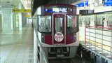 西鉄電車に飲酒運転撲滅ヘッドマーク | 福岡のニュース|RKB NEWS|RKB毎日放送