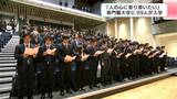 「人の心に寄り添いたい」専門職大学に99人が入学 | 高知のニュース・天気|KUTV NEWS | KUTVテレビ高知