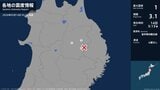 岩手県で最大震度1の地震 岩手県・盛岡市、八幡平市、葛巻町|TBS NEWS DIG