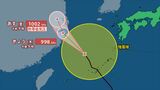 【台風情報】台風14号(プラサン)沖縄地方、九州南部、奄美地方では19日昼過ぎにかけ大気の状態が非常に不安定 大雨となるところも【進路予想・雨と風のシミュレーション】|TBS NEWS DIG