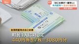 「おこめ券」埼玉・吉見町で年内に全町民へ配布 “町民1人に対し3080円分”|TBS NEWS DIG