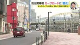 カープ地元開幕　球場周辺では歩道整備や新店も　ファン「勝って広島に元気を」　|　RCC NEWS | 広島ニュース | RCC中国放送