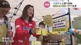 1杯のレモネードで支援…小児がんと闘う家族のために 子どもたちの居場所づくり 富山|TBS NEWS DIG