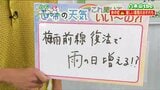 【23日台風2号の位置・雨雲シミュレーション】台風2号も発生・梅雨前線復活で雨の日増える 23日は蒸し暑さと激しい雷雨に警戒 宮城の天気 tbc気象台 | 宮城のニュース│tbc NEWS│tbc東北放送