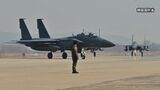 韓国軍が米韓軍事演習初日の映像を公開　米韓両軍の戦闘機が参加の空中訓練|TBS NEWS DIG