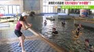 “高齢健康度”の秘訣は町ぐるみの『水中運動教室』孤独感を払しょくするコミュニティー作りにも貢献　新潟・津南町　|　新潟のニュース・天気｜BSN NEWS｜BSN新潟放送