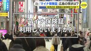 全国の利用率が１６％「マイナ保険証」　広島の現状は？　１２月２日に保険証の新規発行が終了　　|　RCC NEWS | 広島ニュース | RCC中国放送