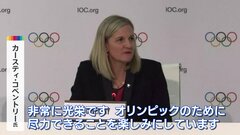 「若い世代のために道を開いていきたい」IOC新会長にコベントリー氏が選出　女性初の会長へ| TBS CROSS DIG with Bloomberg