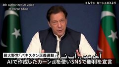 パキスタン総選挙 与野党双方が“勝利宣言”異例の事態に  野党勢力が予想上回る躍進| TBS CROSS DIG with Bloomberg